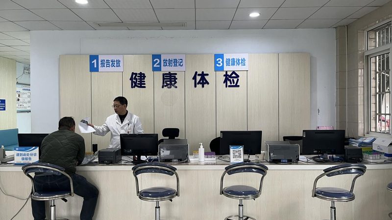 入职体检套餐：如何科学选择？**