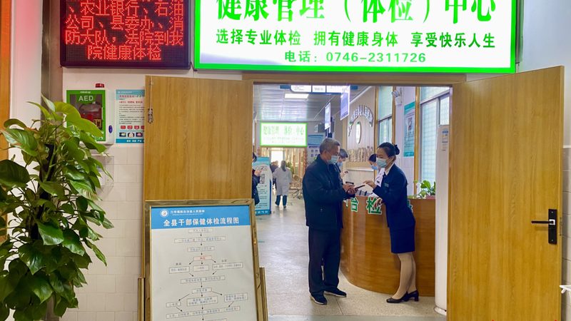 体检项目套餐优缺点分析