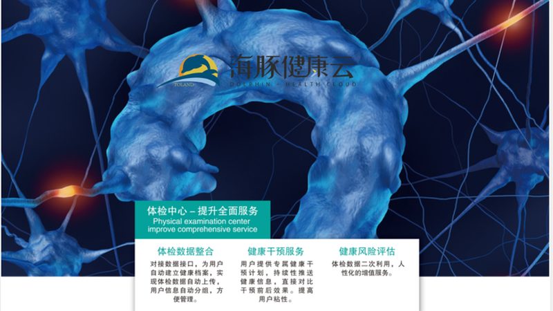 职业体检项目哪个牌子好