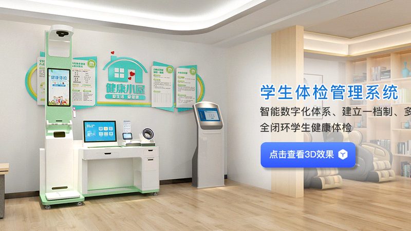单位体检报告指标解读