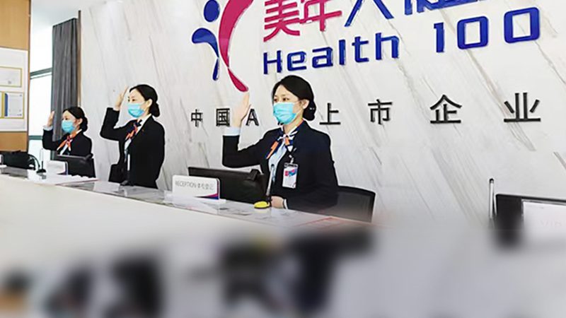 体检预约与挂号：北京市民必知的区别